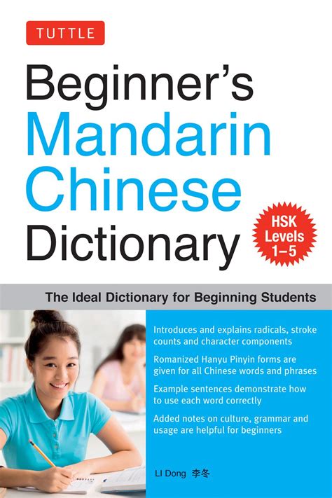 知書識禮|Ministry of Education 《Revised Mandarin Chinese Dictionary》